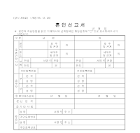 혼인신고서 (3) 혼인신고서 (3)